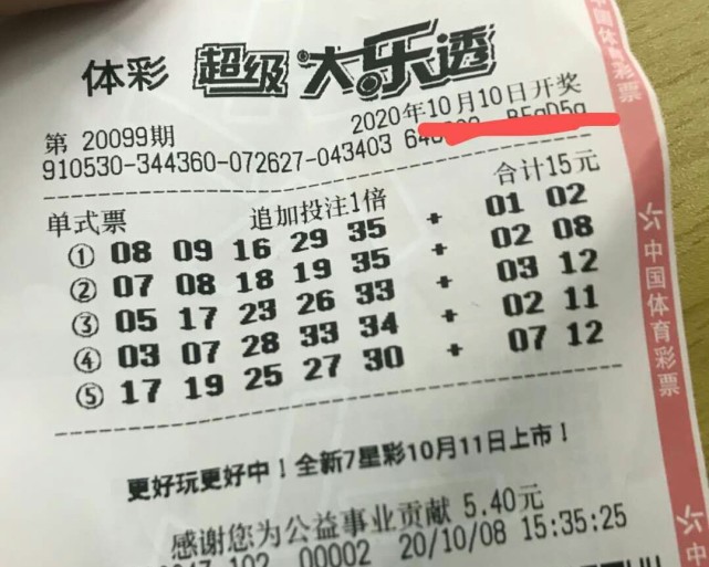 新奥门今晚开奖结果20X年8月9日查询汇总图片最新，全面解析与实时更新新澳门开奖