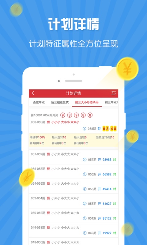 新澳门开彩结果查询网站官网下载手机版官方最新版指南新澳门开奖结果2020+开奖记录_
