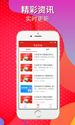 新澳门开彩结果查询网站下载安装手机版官方最新版—掌握最新开奖动态，轻松赢取彩票大奖新澳门开奖结果2020+开奖记录_