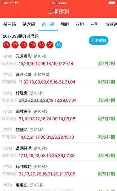 新澳门开彩结果查询最新网站下载安装手机版最新版官方新澳门开奖结果2020+开奖记录_