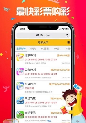 新澳门开彩结果查询最新预测汇总图表下载手机版—掌握彩票动态的便捷途径新澳门开奖结果2020+开奖记录_