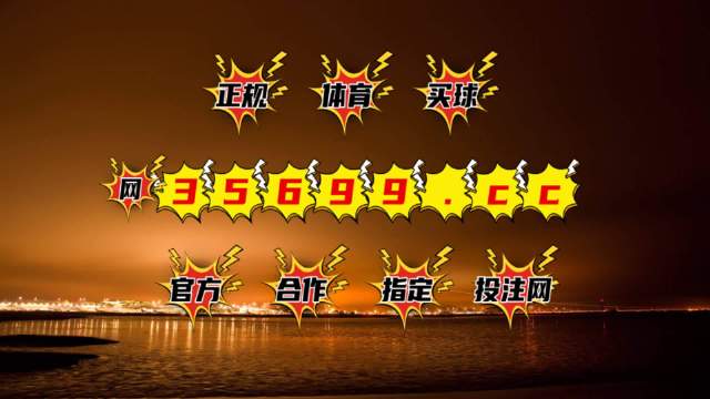 新奥门开彩结果查询官方最新网站，权威性与实用性的完美结合新澳门开奖结果2020+开奖记录_