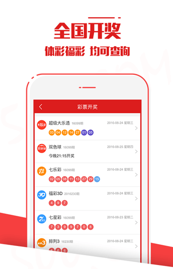 新澳门彩票开奖结果今日查询，直播视频、下载与安装全攻略新澳门开奖结果2020+开奖记录_