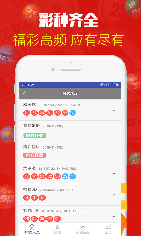 澳门新彩开奖结果公布时间表高清图片下载大全新澳门开奖结果