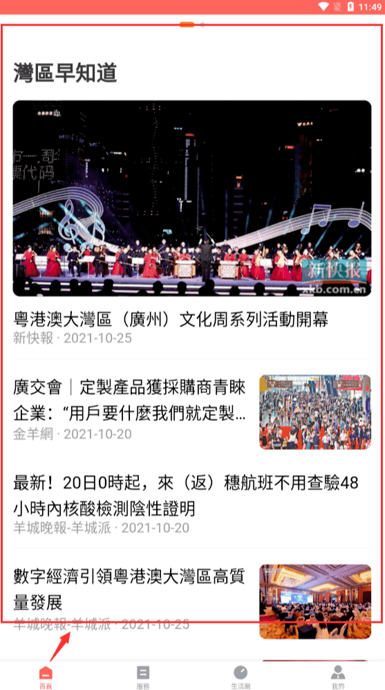 澳门彩票开奖结果公布时间查询表图片大全，下载安装指南新澳门开奖结果