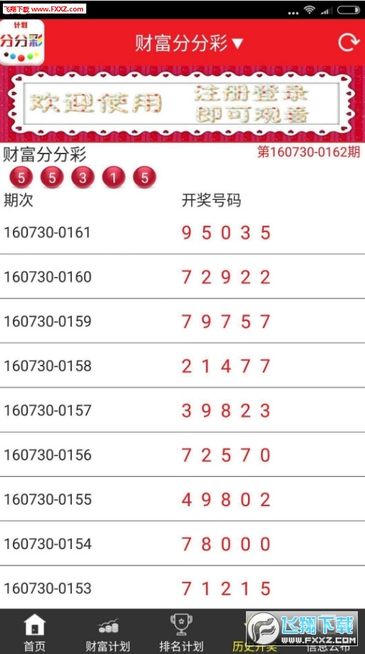 澳门新彩开奖结果最新公布，揭晓今晚彩票号码新澳门开奖结果2020+开奖记录_
