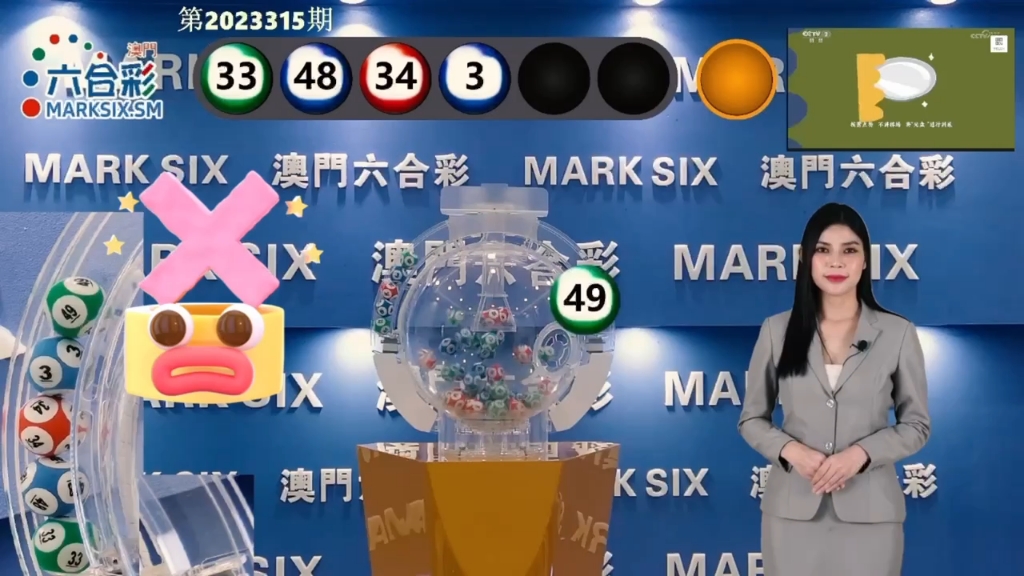 澳门新彩开奖结果公布揭秘，真实与否与图片验证新澳门开奖