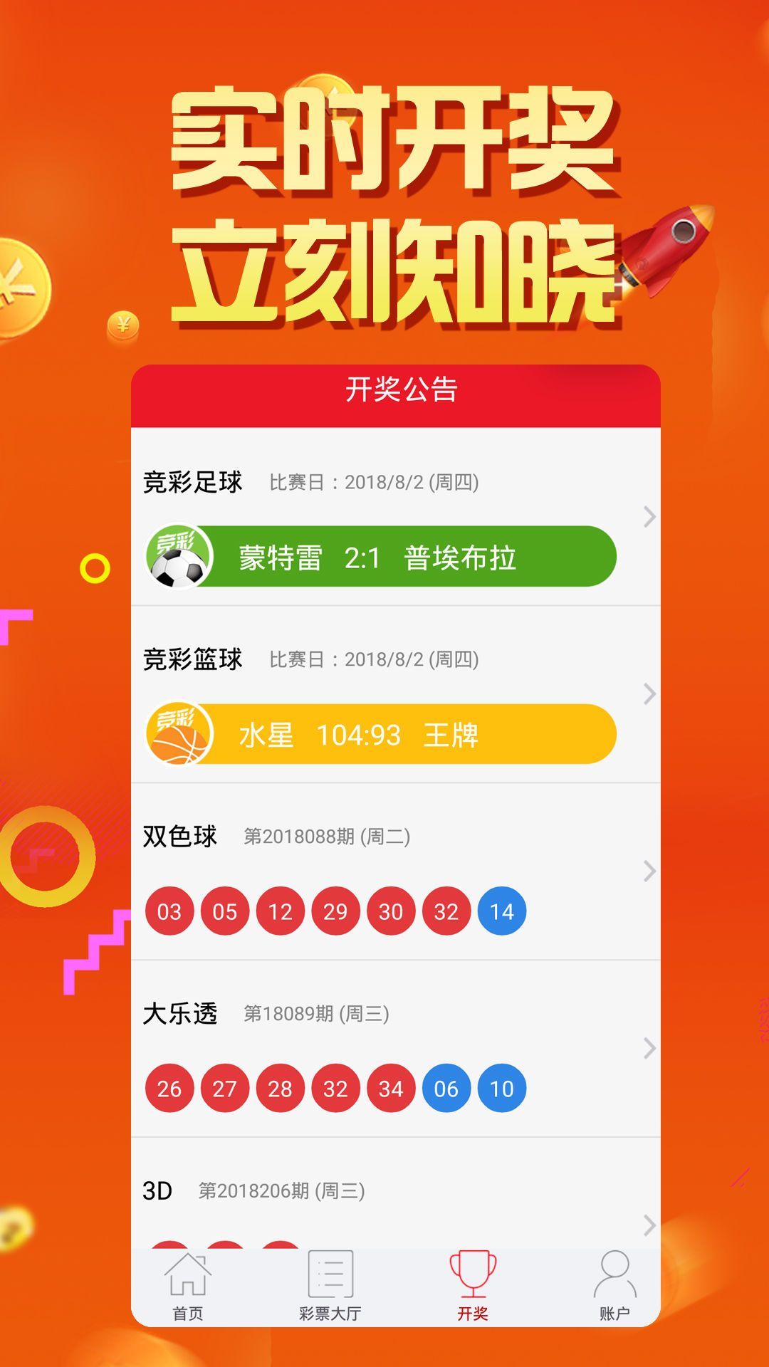 澳门新彩开奖结果最新公布及查询方式新澳门开奖结果