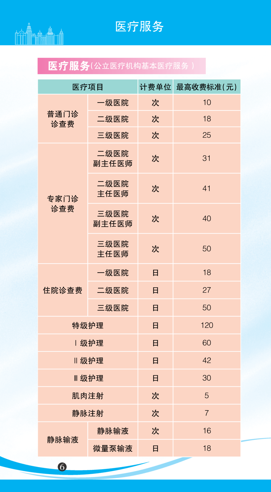 澳门新彩开奖结果公布查询表格最新版图片下载指南新澳门开奖