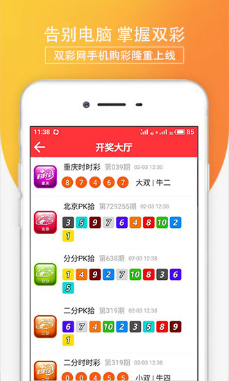 新澳门开彩结果知乎热议，全文下载手机操作详解澳门开彩官方网