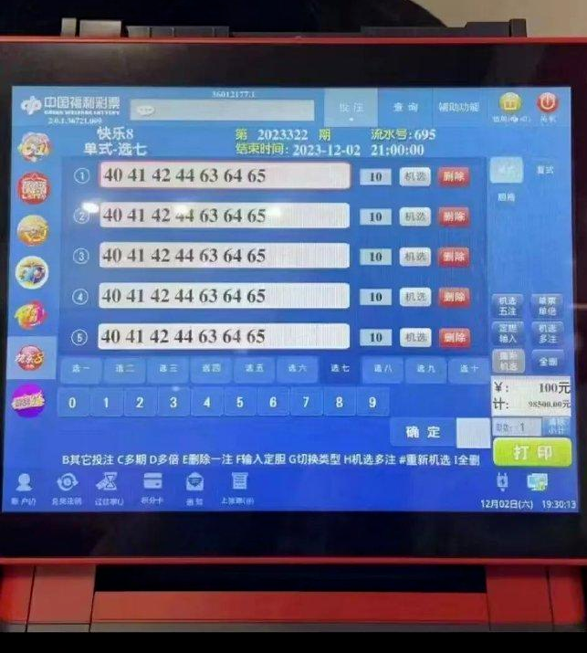 澳门彩票新开奖结果深度解析，过程、影响与获取方式噢门开彩结果