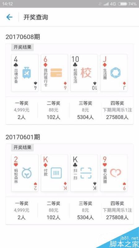 澳门新彩结果分析图片大全及最新价格表查询概述新澳门开奖