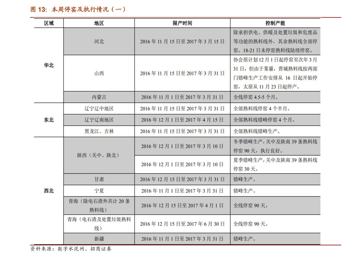 澳门新彩结果分析图片大全及价格表最新版探讨新澳门开奖结果